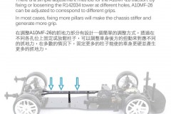 ARC-A10MF-26-Front-Wheel-Drive_-2