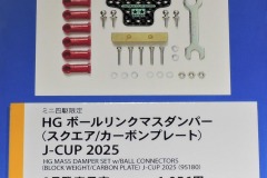 Shizuoka-Hobby-Show-Tamiya_0059