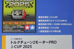 Shizuoka-Hobby-Show-Tamiya_0060