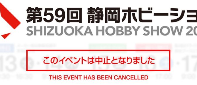 Abgesagt – Die 59. Shizuoka Hobby Show