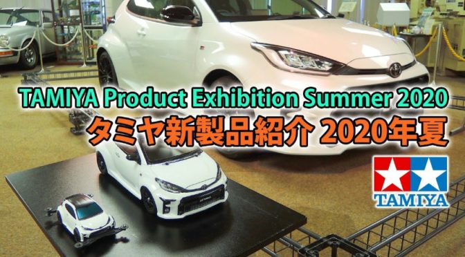 Tamiya New Product Exhibition Summer 2020 Video